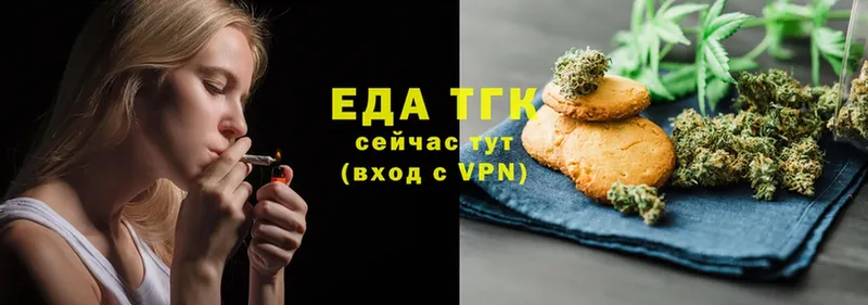 закладки  Западная Двина  Еда ТГК конопля 